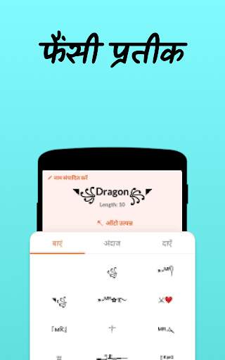 नाम ऐप : Nickfinder App स्क्रीनशॉट 3