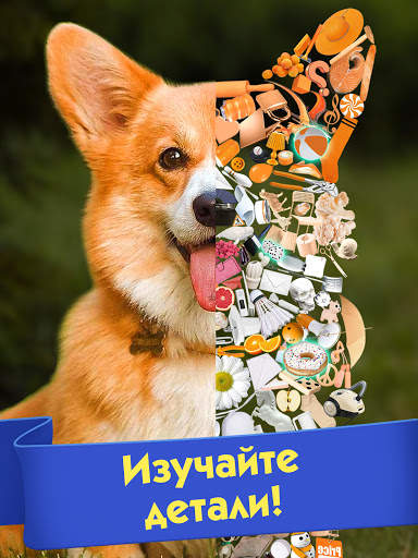 Tiny Things: Поиск предметов в предметах скриншот 11