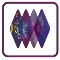 اجمل خلفيات رمضان on 9Apps