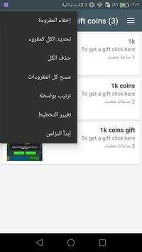 8 ball pool Gift screenshot 1