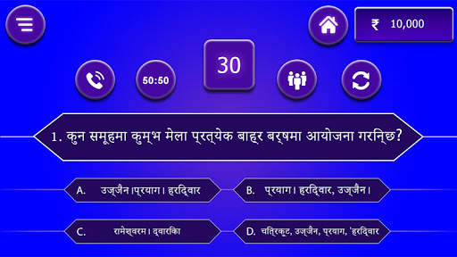 Nepali Kbc स्क्रीनशॉट 1
