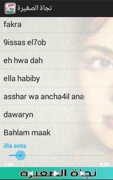 Nagat Al Saghira Songs list screenshot 6