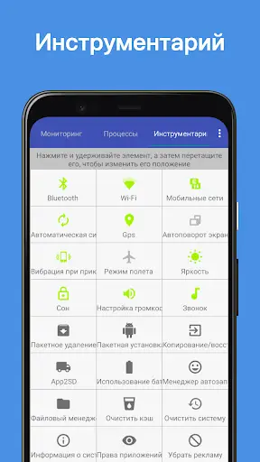 Assistant for Android скриншот 3