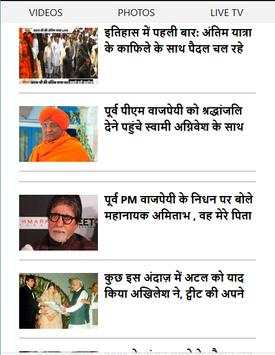 News ABP Hindi screenshot 5
