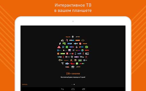 Wifire TV - ТВ, кино и сериалы screenshot 6