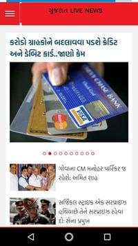 Gujarat Samachar screenshot 2