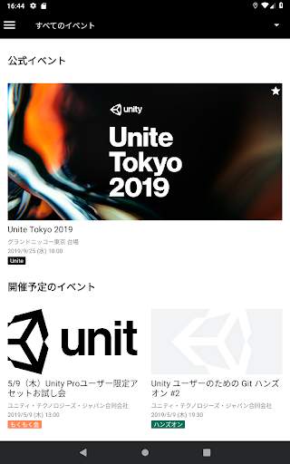 Unity Meetup 5 تصوير الشاشة