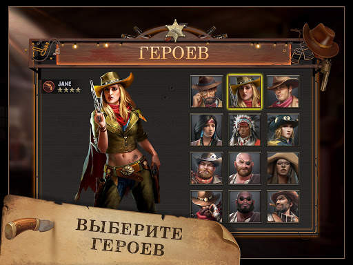 West Game скриншот 10
