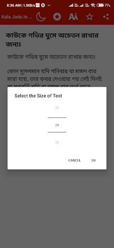 Kala Jadu in Bengali screenshot 6