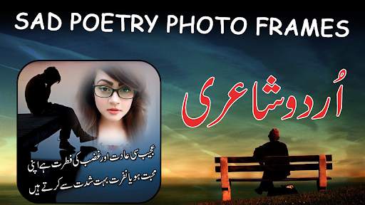 Sad Poetry Photo Frames 2020 screenshot 1