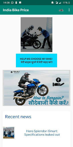 India Bikes : Price App : Revi screenshot 2