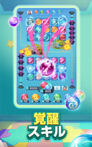 オーブマスター screenshot 2
