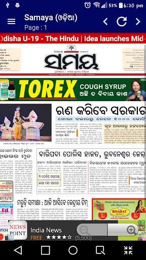 Odisha News screenshot 11