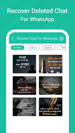 Recover Deleted Chat For WhatsApp screenshot 5
