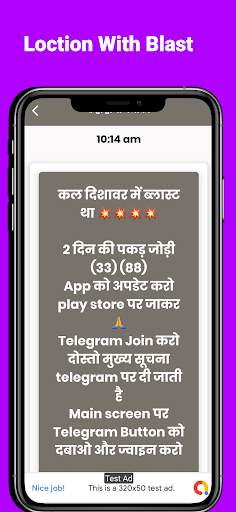 Satta King Bhai, Leak Number screenshot 4