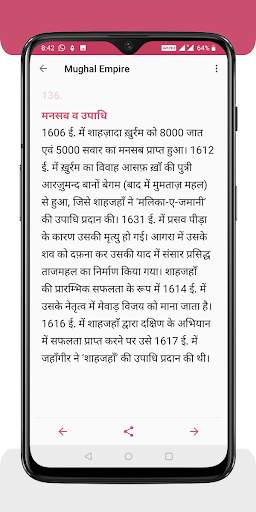 Mughal Empire screenshot 5