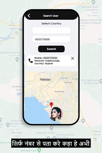 Mobile Number Location - Phone Number Locator App screenshot 2