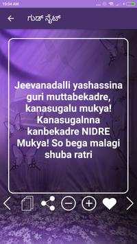 Kannada Shayari 2020 screenshot 7