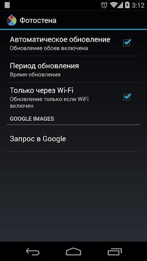 Фотостена скриншот 2