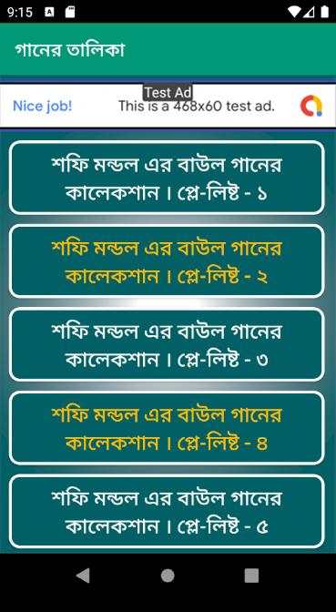 শফি মন্ডল এর বাউল গান - Shofi Mondol Baul Gan screenshot 4