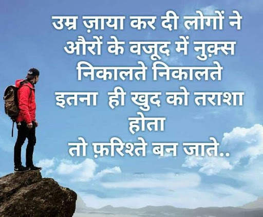 Heart Touching Hindi Shayri screenshot 5