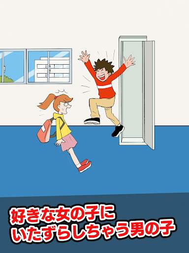 いたずらを避けろ！ -脱出ゲーム- screenshot 6