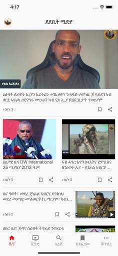 Dedebit Media screenshot 2