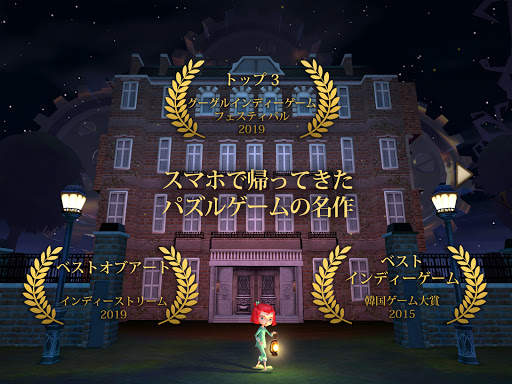 ルームズ：おもちゃ職人の邸宅 screenshot 17