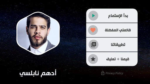 ادهم نابلسي 2021 بدون نت | جديد screenshot 9