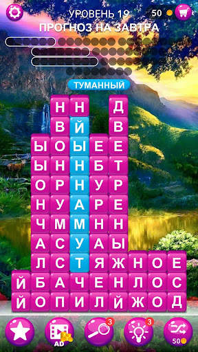 Стек Слов: Поиска Скрытых Слов скриншот 3