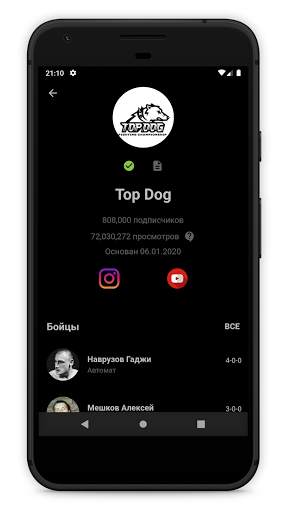 POP MMA скриншот 3