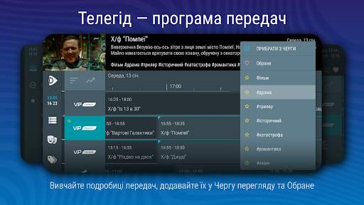 Ланет.TV – онлайн ТВ України screenshot 2