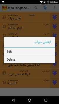 Cut Song - Ringtone screenshot 2