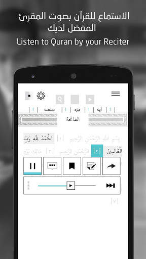 Al Quran App screenshot 3
