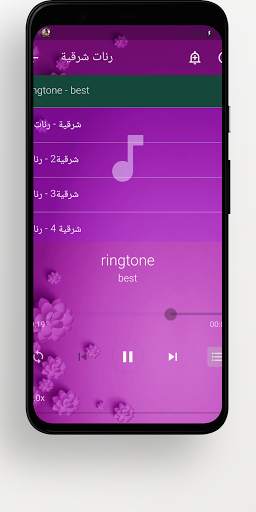 أحلى رنات تركية للهاتف screenshot 4