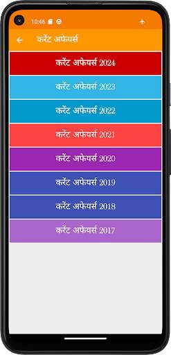 2023 Current Affairs screenshot 2