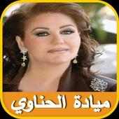 اغاني الزمن الجميل بدون انترنت 2020 اجمل اغاني on 9Apps