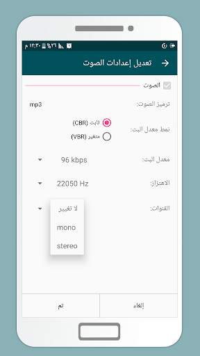 لايت سي تحويل الفيديو صوت mp3 3 تصوير الشاشة