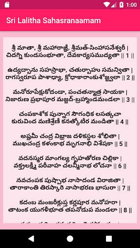 Lalitha Sahasranamam - Audio, Lyrics & Alarm screenshot 6