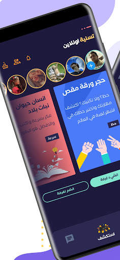 العاب شعبية و دردشة اونلاين screenshot 1