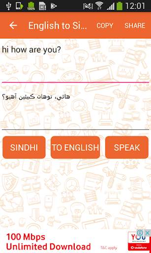 English to Sindhi and Sindhi to English Translator screenshot 1