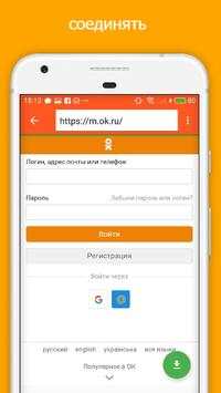 Odnoklassniki Video Downloader - Ok screenshot 3