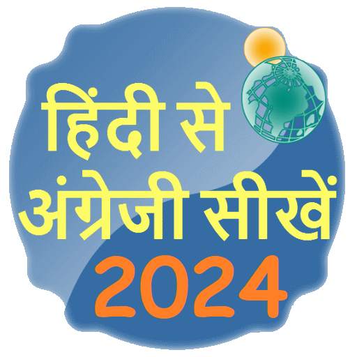 Learn English from Hindi 4.9.0
