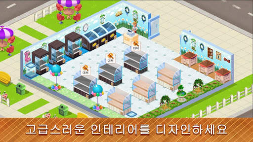 마이 슈퍼마켓 스토리 screenshot 5