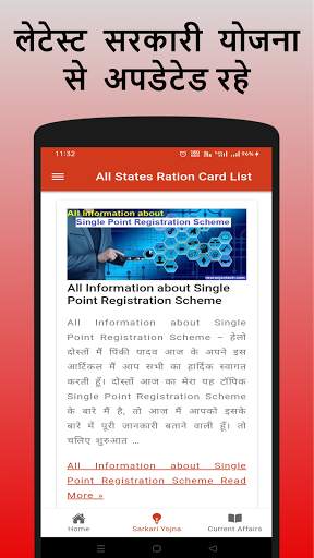 राशन कार्ड App  - Ration Card screenshot 6