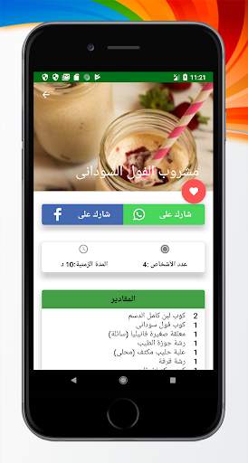 تحليات ام وليد بدون انترنت screenshot 3