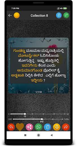 Kannada Status DP , Status , ಕನ್ನಡ Status screenshot 3
