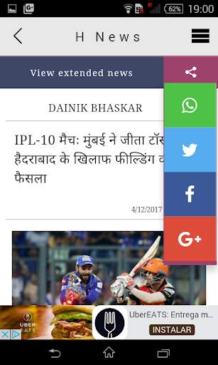 H News भारत समाचार स्क्रीनशॉट 5