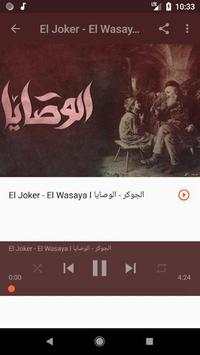 أغاني الجوكر بدون نت 2020 6 تصوير الشاشة