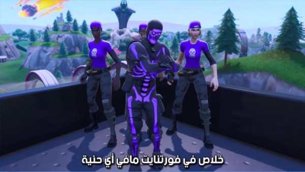 أغنية سكيلتون بدون نت 2 تصوير الشاشة